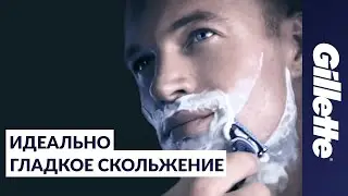 Gillette Fusion ProGlide | Новое поколение сверхтонких лезвий