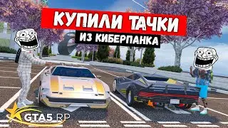 КУПИЛИ ТАЧКИ ИЗ КИБЕРПАНКА ИЗ ОБНОВЛЕНИЕ ХЭЛЛОУИН GTA 5 RP BURTON !