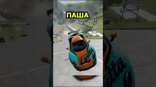 ПАША РАЗБИЛ МАКЛАРЕН... BEAMNG DRIVE #shorts