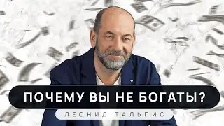 Как стать богатым? Установки, программы и стратегии нашего мозга.