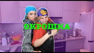 ОКРОШКА - ГОТОВИМ С ГУЛЕЙ (#tatarkafm)