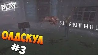 ОЛДСКУЛ #3 SILENT HILL ►В ПОИСКАХ ДОЧЕРИ◄