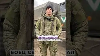 Боец СВО рассказал о чудесах, которые происходили на фронте