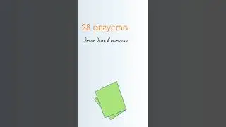 ВСЁ о 28 августа: Успение. Народные традиции и именины сегодня. Какой сегодня праздник