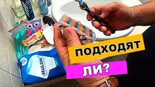 ✅ подходят ли кассеты от бритвы gillette fusion 5 для gillette fusion 5 proglide