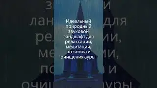 Гром и дождь: Идеальный природный звуковой ландшафт для релаксации | Расслабляющая атмосфера #rain