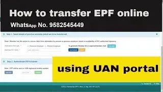 How to transfer EPF online,how to transfer old  pf amount into new pf account number