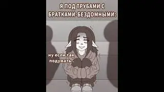 🙂🔪БЕДНЫЕ ХУДОЖНИКИ - СВОБОДНЫЕ ХУДОЖНИКИ🙂🔪