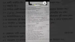 Class 8 Science 3rd Unit Test Question Paper 2022