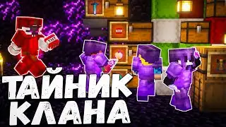 НАШЕЛ ТАЙНИК КЛАНА на 30 ШАЛКЕРОВ на АНАРХИИ Майнкрафт ФанТайм | FunTime