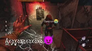 Доктор Издевается над Кейт Денсон в Dead by daylight