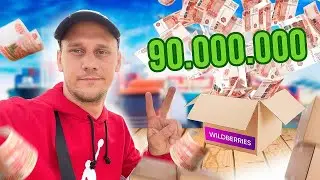 Что продавать на Вайлдберриз в 2023 году? Бизнес на Wildberries. Поиск товара за 5 мин.