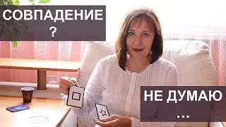 Способ получить информацию на примере карт Зенера. Упражнение.