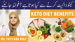 KETO DIET Kya Hai - Keto Karne Ka Sahi Tarika - Keto Diet For Beginners In Urdu - Keto Diet Ke Fayde