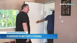 Особенности местного туризма