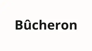 How to pronounce Bûcheron