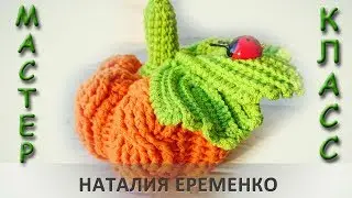 Оригинальная вязаная тыква крючком // мастер-класс toyfabric