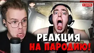 КАША СМОТРИТ - ПАРОДИЯ на TWITCH (все стримеры и все форматы)