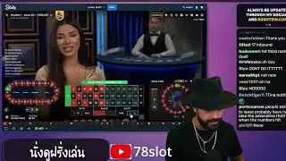 Roshtein  LIVE ROULETTE : 