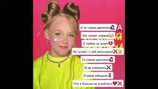 MIROSLAVA - Та самая девчонка!!! 🙋🏻‍♀️📖💔❌👱🙋🏻‍♀️❌👩‍👧❤️❌