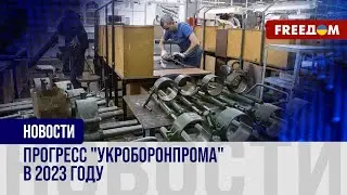 ⚡️ Украина НАРАЩИВАЕТ производство вооружения: ОПК делает УСПЕХИ