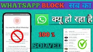 You Need The Official WhatsApp|GB WhatsApp Login problem Solved|New Update 2024 All Problem fix