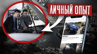 Легко ли купить б/у авто в Москве? Проверяем.