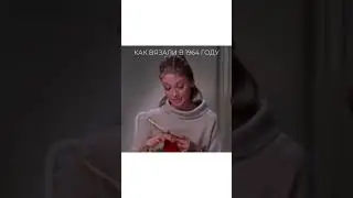 А как вяжете вы? 🧶