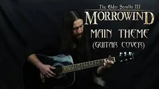 TES 3 Morrowind - Main theme (Guitar cover) | МОРРОВИНД НА ГИТАРЕ