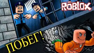 ПОБЕГ ИЗ ТЮРЬМЫ В Роблокс!!! Заруба с главным задирой на зоне