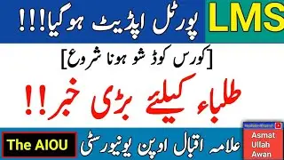 AIOU LMS Portal Update | AIOU Course Code Showing Start | Students Big News | The AIOU