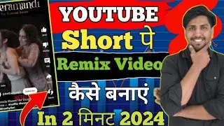 how to remix youtube shorts | youtube shorts remix kaise kare | youtube shorts me remix kaise banaen