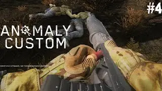 МНЕ НРАВИТСЯ ЭТОТ ДРОБОВИК | ANOMALY CUSTOM #4