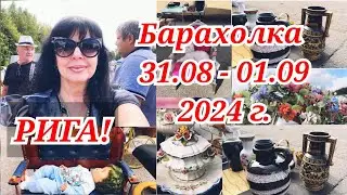 ✅ 1ч БАРАХОЛКА в БИКЕРНИЕКИ / Встала на Биржу ✅ Ruta Vlog