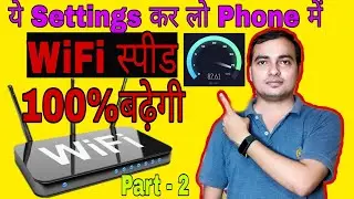 How to increase internet speed on wifi: Mobile me WiFi speed kaise badhaye. WiFi speed solution.