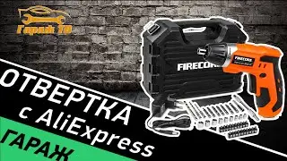 Аккумуляторная отвертка с AliExpress