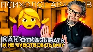 5 подсказок как отказывать другим