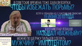 Как заставить отдать долг нехорошего парня, если у тебя есть определённые способности (Левашов Н.В.)