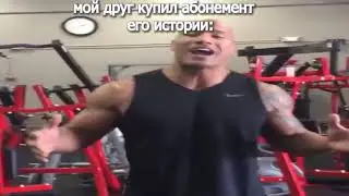 Скала Джонсон объясняет