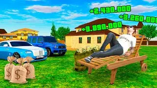 🤑 КАК ЗАРАБОТАТЬ НИЧЕГО НЕ ДЕЛАЯ в GTA RADMIR RP