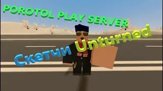 Скетчи Unturned - Баги , приколы , фэйлы - Unturned