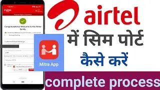 Airtel me mnp kaise kare | Airtel me sim port kaise kare |Mitra App se mnp sim activation kaise kare