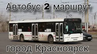 🚌 Поездка на автобусе ЛиАЗ-5292.21 гос О 198 НМ 124 по маршруту №2 (г. Красноярск)