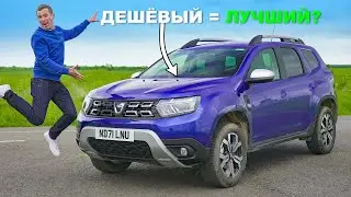 Обзор обновлённой Dacia Duster: лучший выбор?