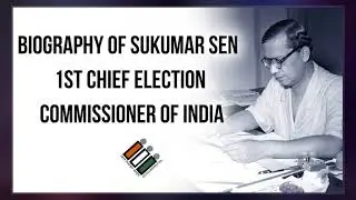 Sukumar Sen (Civil Servant)