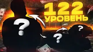 ОН НЕНОРМАЛЬНЫЙ! У НЕГО 122 УРОВЕНЬ! САМЫЙ БОЛЬШОЙ ЛВЛ НА РАДМИРЕ? [RADMIR CRMP]