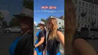 НЕУДАЧНАЯ ПРОГУЛКА || #влог #vlog #петербург #питер #кудасходить #путешествия #grwm #санктпетербург