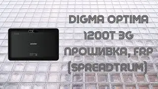 Digma Optima 1200T 3G. Прошивка Spreadtrum, FRP.