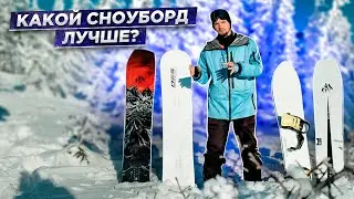 How to choose the right snowboard for YOURSELF - Alexey Sobolev