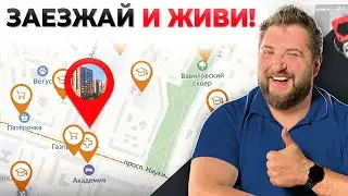 В этих районах ЕСТЬ ВСЁ! Лучшие ЖК с развитой ИНФРАСТРУКТУРОЙ